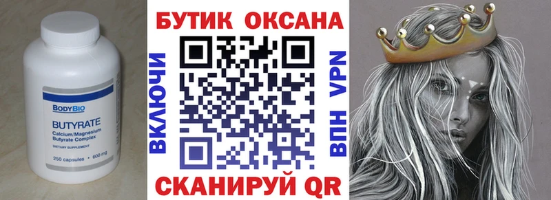 БУТИРАТ жидкий экстази  Городище 