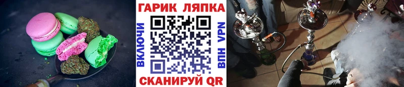 OMG сайт  Городище  Еда ТГК конопля  где найти  