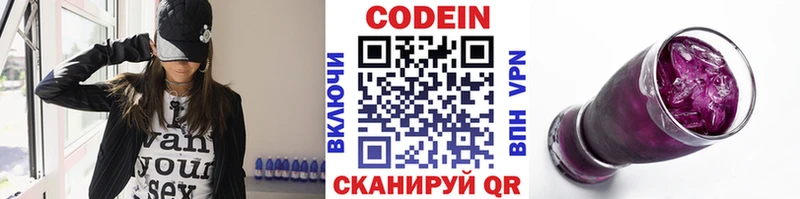 Кодеиновый сироп Lean напиток Lean (лин)  купить наркотики сайты  Городище 