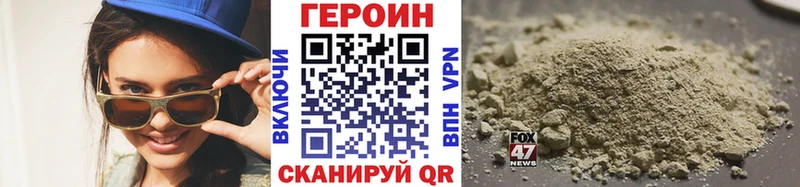 ГЕРОИН белый  Городище 
